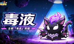 永远的蔚蓝星球单人战役11关阵容怎么选