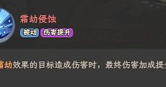 《奇遇西行》SP霜寂敖广养成与冰冻队搭配
