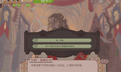 君王之塔两周目怎么解锁五大结局