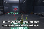 《明日方舟：终末地》六方巧境第二关三个宝箱位置