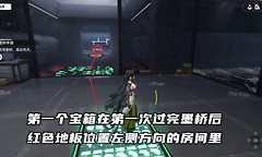 《明日方舟：终末地》六方巧境第二关三个宝箱位置