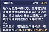 《斗罗大陆：猎魂世界》唐舞桐角色强度与培养参考