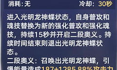《斗罗大陆：猎魂世界》唐舞桐角色强度与培养参考