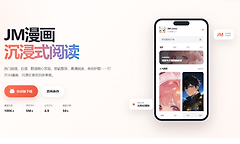 jmcomic2天堂禁漫网址进入https 禁漫jm天堂网页版传送入口2026