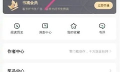 书旗小说广告自动跳转怎么关 书旗小说个性化广告推荐关闭方法
