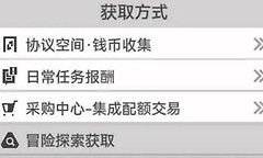 明日方舟终末地折金票怎么获得 明日方舟终末地货币获取攻略