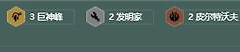英雄联盟传奇恭喜发财塔里克开局运营方法