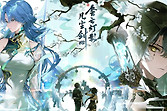 鸣潮梦枢天罗解锁条件 鸣潮梦枢天罗区域玩法