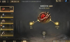 诡秘之主游戏怎么重塑装备？