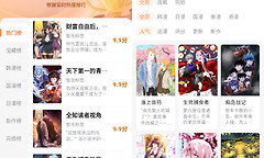 喵呜漫画官方网页版入口 喵呜漫画在线免费下拉式直接进入