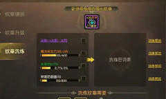 《龙之谷：启程》纹章获取、职业搭配与洗炼取舍