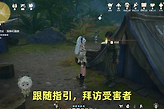 《无限暖暖》不思议深林幻溺夜推理与结结蕨采集流程