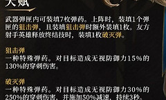 潮汐守望者维菈弹药攻略 潮汐守望者维菈特殊弹药怎么用