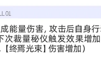 《交错战线》奥西里斯魂链增伤与耐久交换技巧