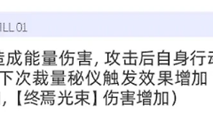 《交错战线》奥西里斯魂链增伤与耐久交换技巧