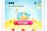 饿了么怎么解绑支付宝账号