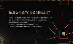 鬼武者剑之道官网彩蛋 鬼武者剑之道狗狗位置