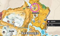 《洛克王国世界》克莱因龙果实获取与水边庇护所放置