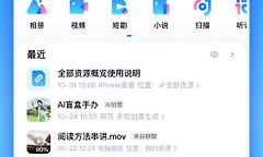百度网盘手机传电脑 百度网盘数据线传输方法