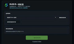 英伟达dlss5mod一键下载官方入口 dlss5正式版入口地址