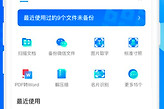 QQ同步助手怎么同步相册 QQ同步助手照片备份教程