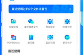 QQ同步助手怎么同步相册 QQ同步助手照片备份教程