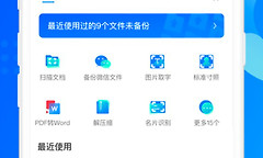 QQ同步助手怎么同步相册 QQ同步助手照片备份教程