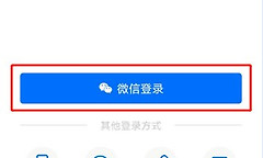 腾讯会议网课怎么加入 腾讯会议上网课操作教程