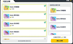 《香肠派对》灵剑丹心珍藏召唤保底与兑换规则