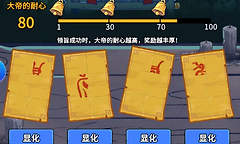 《疯狂水世界》酆都法旨符文选择与耐心奖励