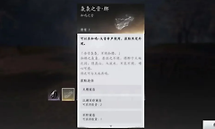 燕云十六声袅袅之音怎么获取？