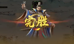 《名将杀》曹操专属试炼三关出牌顺序