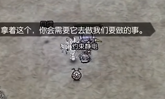《饥困荒野》天体副本前置与BOSS通关流程