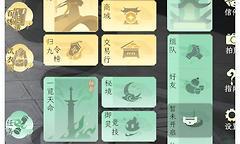《仙剑世界》仙缘解锁与情义值兑换优先级