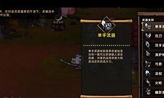 失落城堡2剑盾开荒怎么玩 失落城堡2跳盾击入门攻略