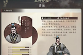 《三国望神州》贾诩控制机制与阵容使用