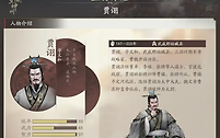 《三国望神州》贾诩控制机制与阵容使用