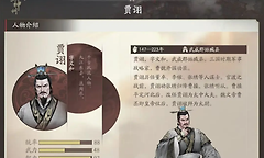 《三国望神州》贾诩控制机制与阵容使用