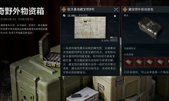 《三角洲行动》炫迈无糖口香糖刷新与容器点位
