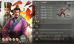 《三国志·战棋版》荀彧荀攸机制与搭配指南