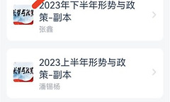学习通课程导入教程 学习通怎么加入课程