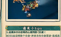 《镇邪人》钟馗心魔攻打攻略