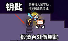 《浮岛物语》骷髅银河谜题答案与道具获取