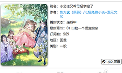 漫蛙manwa漫画网页版入口 漫蛙manwa2官网最新地址2026
