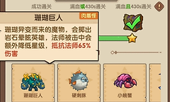王国大作战前线40-4怎么过