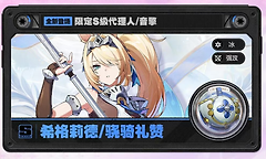 绝区零希格莉德命座和专武怎么抽？是1+0还是0+1