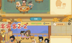 桃源深处有人家桃源宴宾客座位安排与过关思路