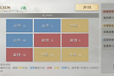 《三国天下归心》主公雷劫队站位与技能配置