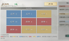 《三国天下归心》主公雷劫队站位与技能配置