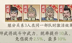 烽火望长安S2战国盾怎么配